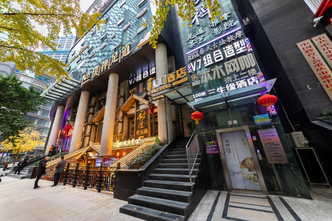 Iu Hotel Chongqing Jiefangbei Esterno foto
